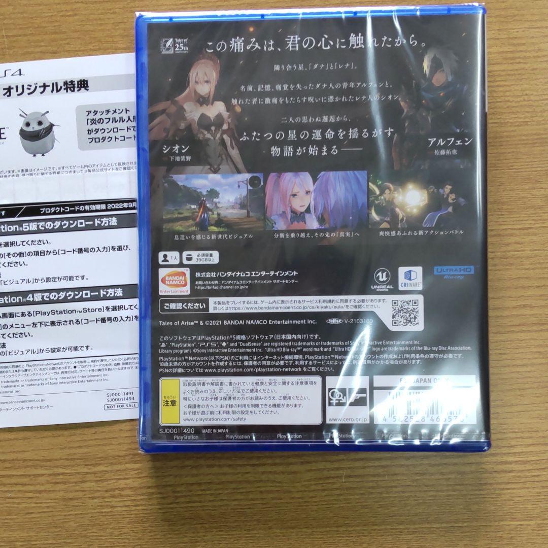 PS5 Tales of ARISE fJp5U-m97894790594 テイルズ オブ アライズ 得価超激安