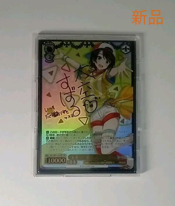 再入荷格安 ヴァイスシュヴァルツ 未来へ一緒に 大空スバル SSP ホロライブ 2期生 r3YOD-m97895205348 正規品高品質