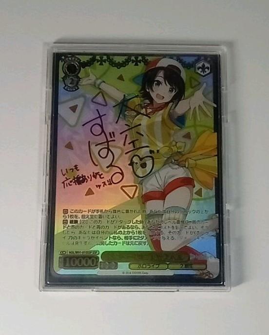 再入荷格安 ヴァイスシュヴァルツ 未来へ一緒に 大空スバル SSP ホロライブ 2期生 r3YOD-m97895205348 正規品高品質