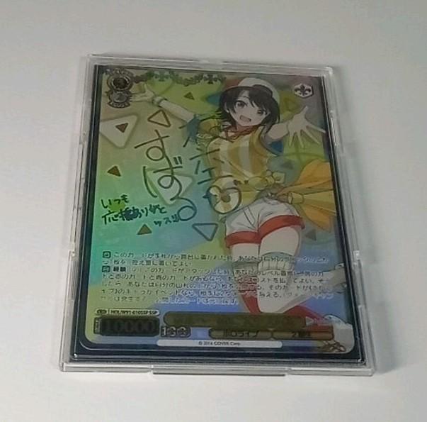 再入荷格安 ヴァイスシュヴァルツ 未来へ一緒に 大空スバル SSP ホロライブ 2期生 r3YOD-m97895205348 正規品高品質