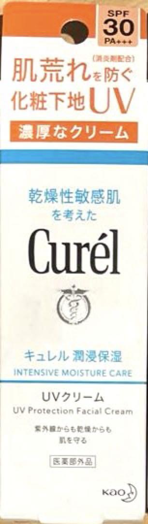 花王キュレル潤浸保湿UVクリーム30g×5点