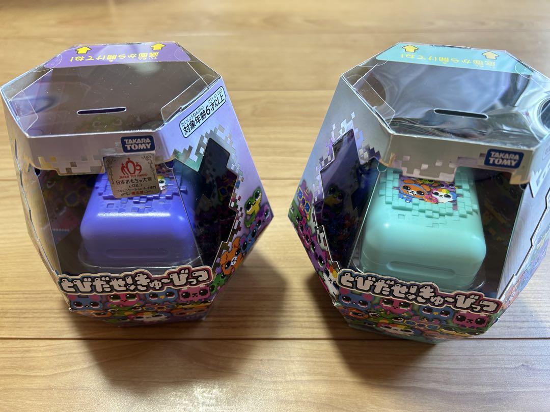 とびだせ！きゅーびっつ　２個セット
