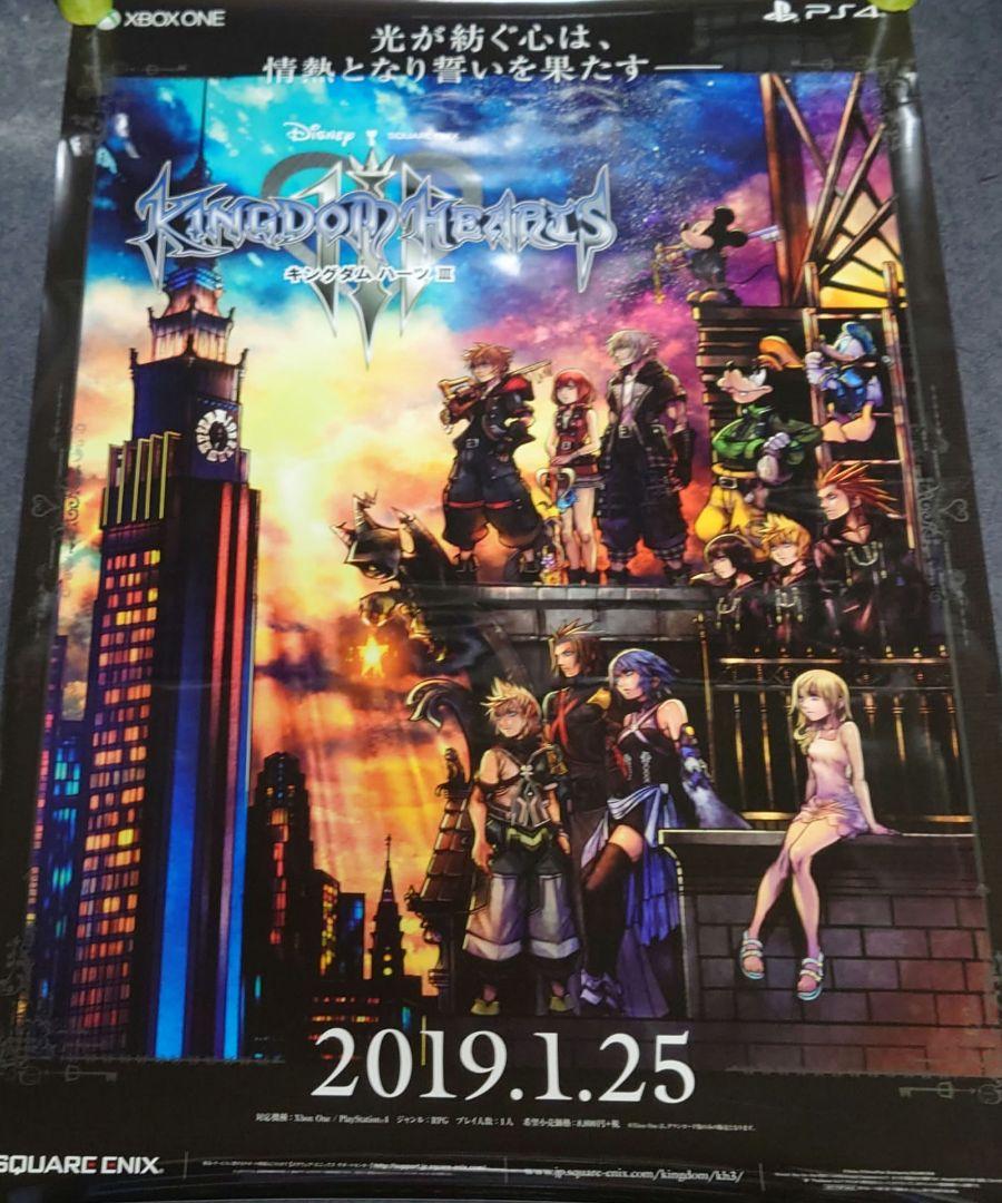 キングダムハーツ Ⅲ 販促ポスター キングダムハーツ Ⅲ 販促ポスター