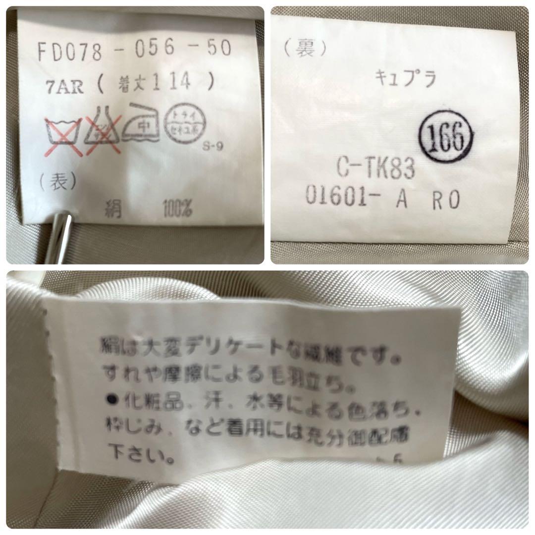 バーバリー✨美品✨トレンチコート　ロング114cm  7   ベージュ