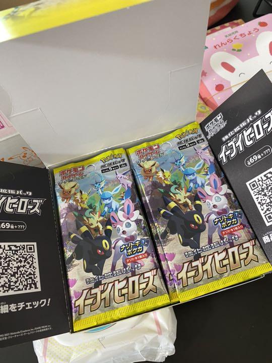 イーブイヒーローズ サーチ済み60パック 空箱4個付!! 【メール便送料無料対応可】 ポケカ ポケモンカードゲーム サーチ済み BOX イーブイヒーローズ ポケモンカードゲーム
