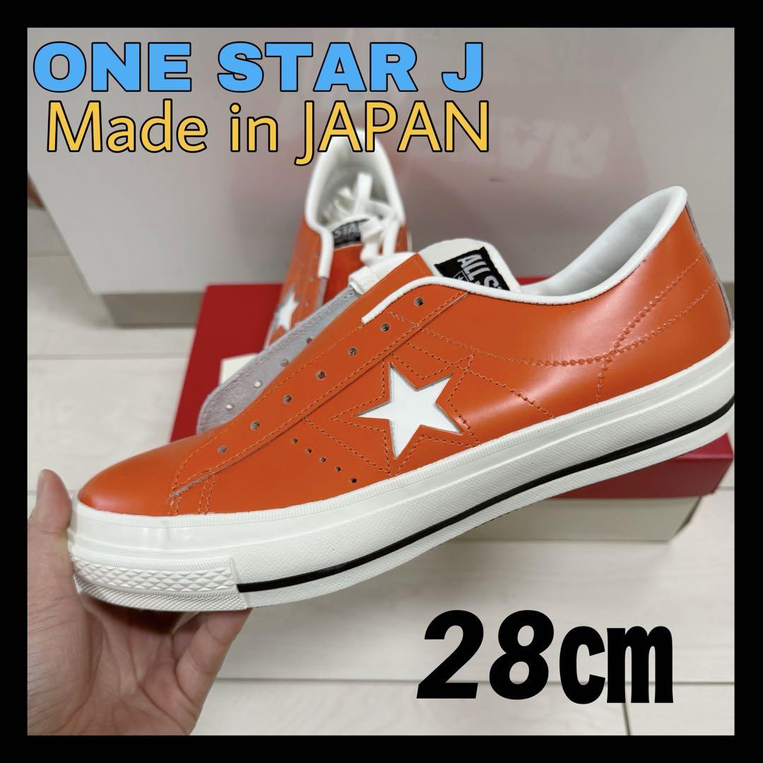 希少色 廃盤 日本製 コンバース ワンスター ピンクレザー