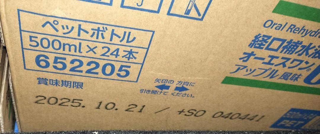 OS-1 アップル風味　500ml 48本