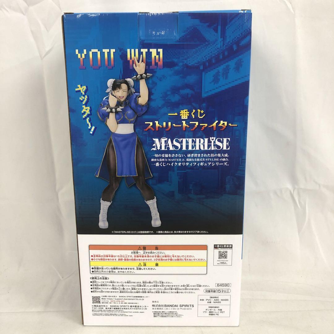 UF3044 未開封 一番くじ ストリートファイター 春麗 フィギュア