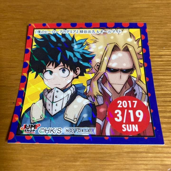 緑谷出久 オールマイト 365日ステッカー ジャンプショップ 2017 3/19