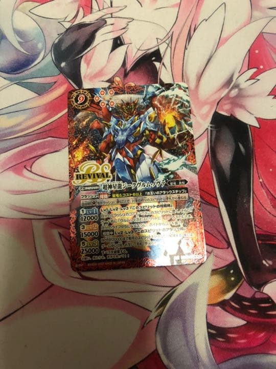 ジークヴルム・ノヴァ(パラレル)