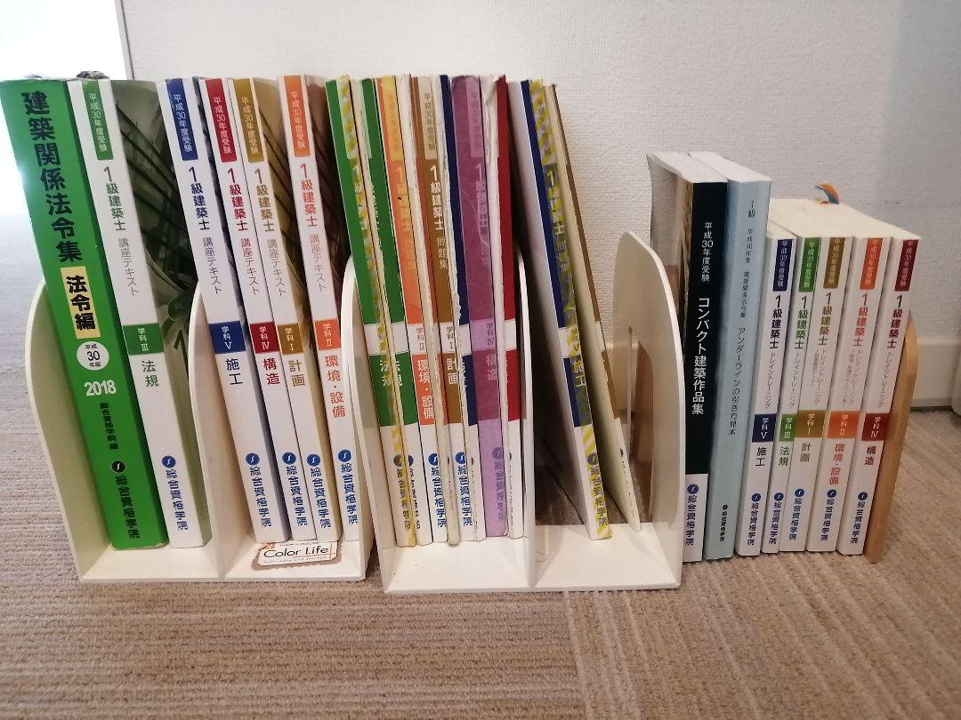 ホワイト系から厳選した 2018年度版一級建築士総合資格学院テキスト問題集 参考書 本ホワイト系¥9,000-eur-artec.fr ホワイト系から厳選した 2018年度版一級建築士総合資格学院テキスト問題集 参考書 本ホワイト系¥9,000-eur-artec.fr