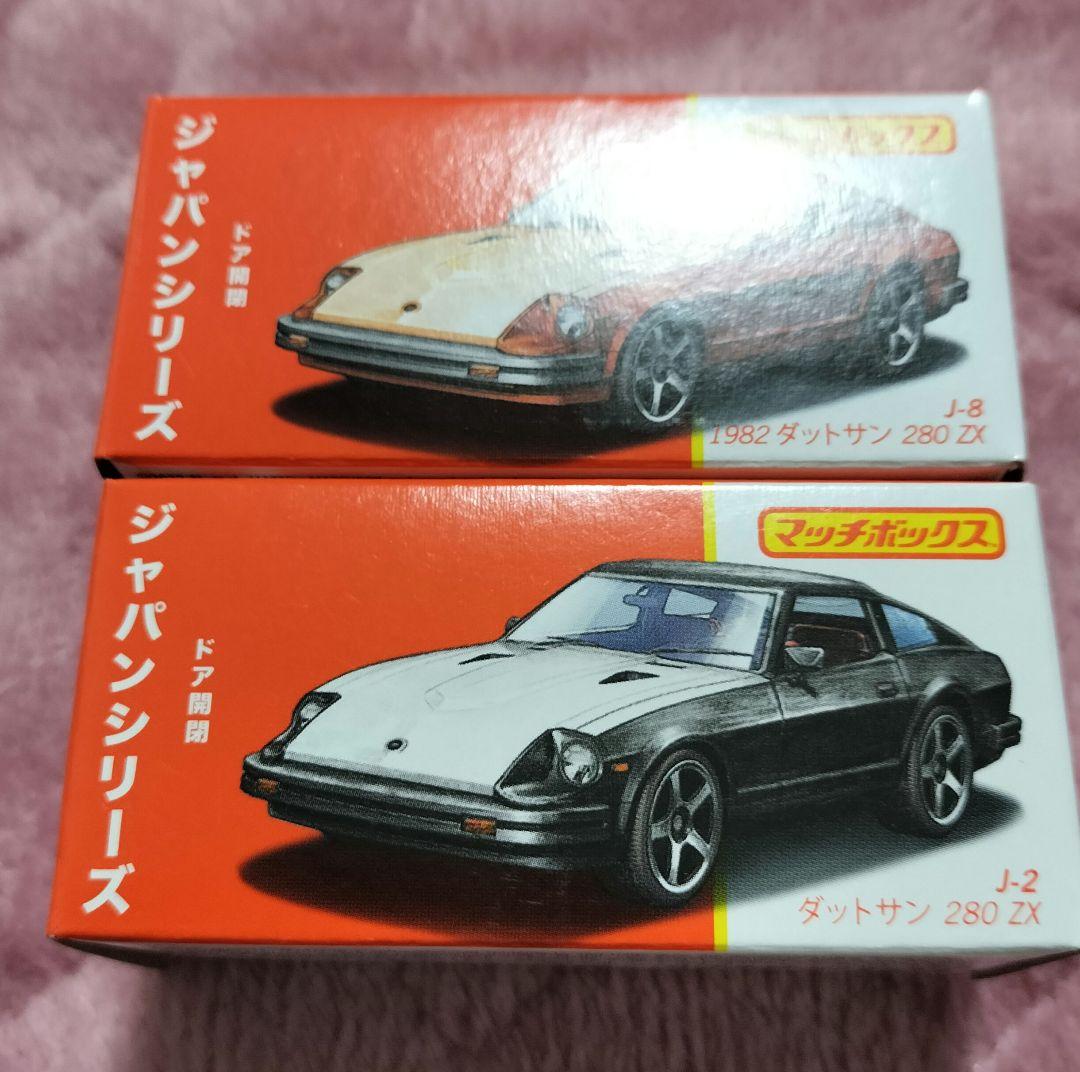 マテル マッチボックス ジャパンシリーズ フェアレディz - メルカリ