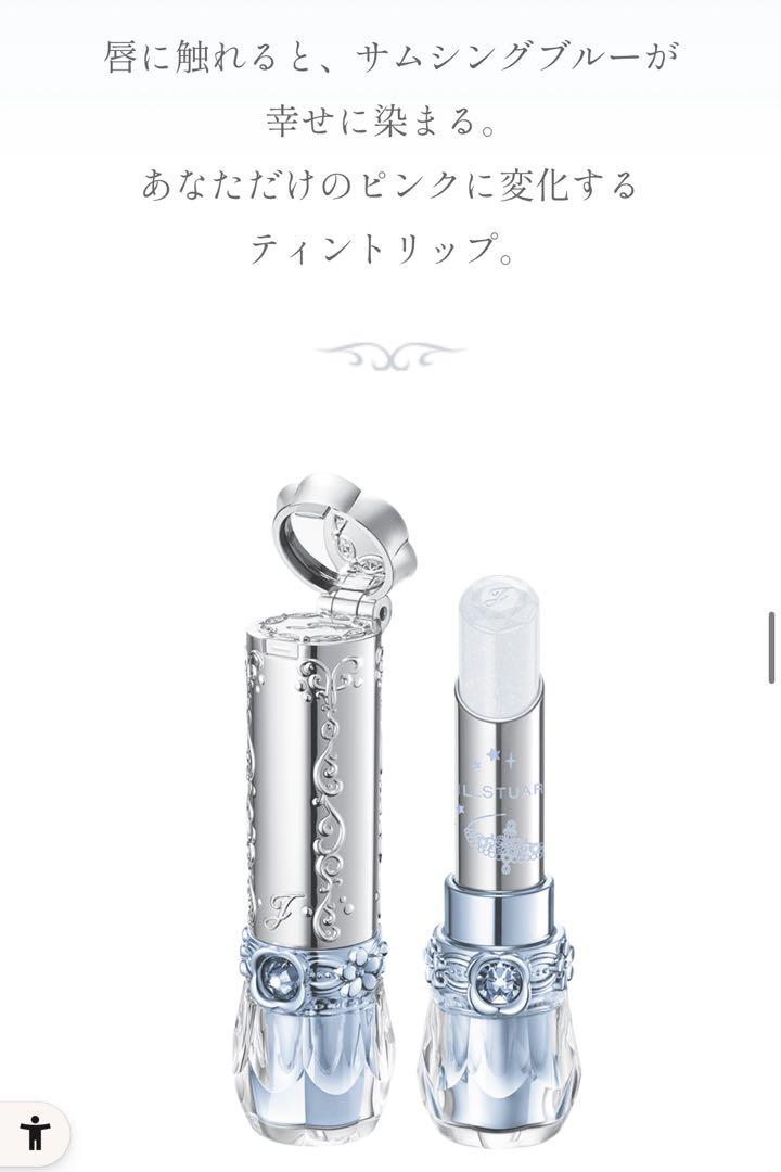 ジルスチュアート/サムシングピュアブルー/限定/7点セット/ルースパウダー/完売