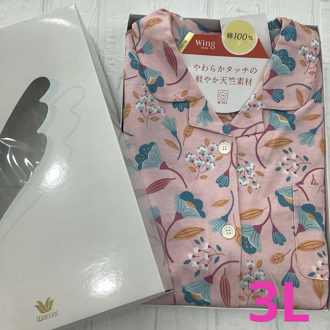 Amazon | [ウイング/ワコール] パジャマ 長袖 長ズボン 綿100