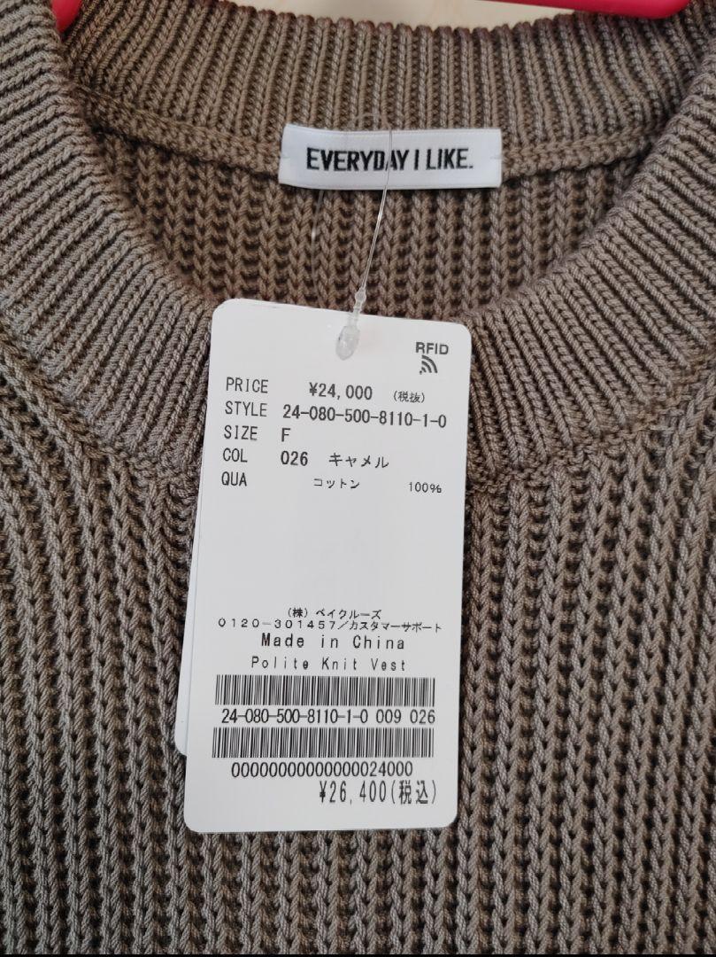 専用です♪Deuxieme Classe　Polite ニットベスト