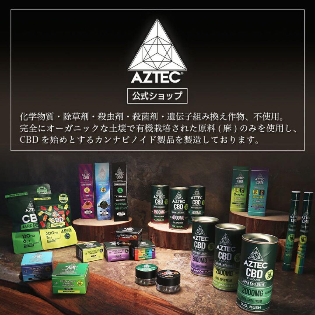 が大特価!が大特価!AZTEC アステカ CBD WAX 90% 1g ブロード