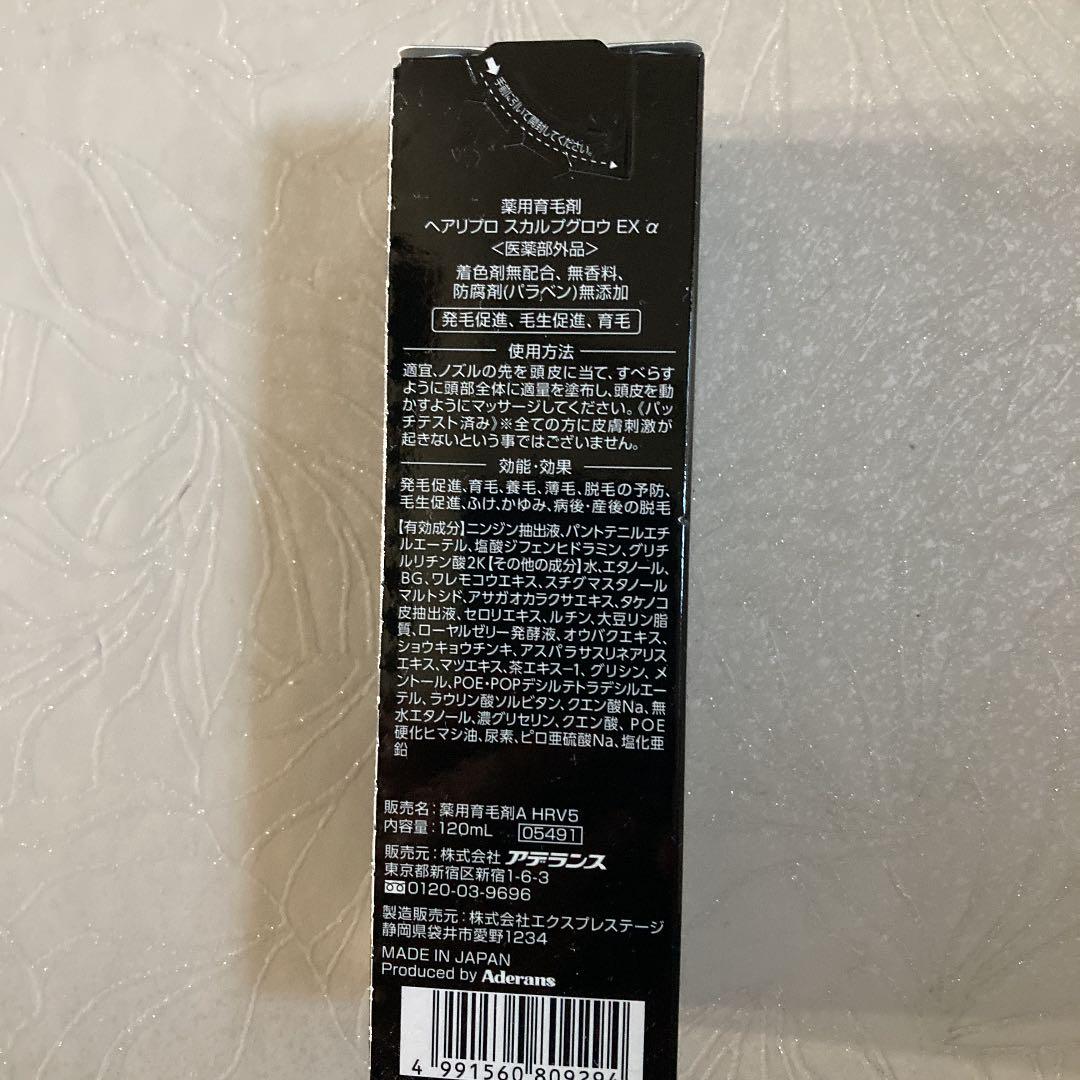 大得価安い かじゅ様専用 HairRepro SCALP GROW αEX 2本 TDLgm-m97905617308 2022春夏