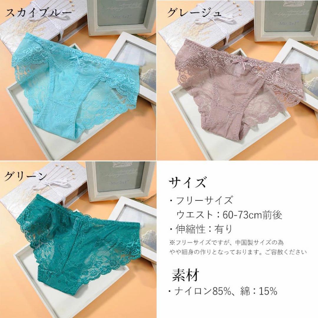 4枚セット】ひびきにくい 総レース セクシーショーツ 下着