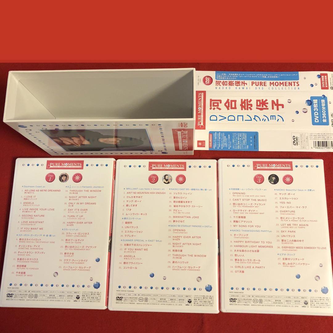 河合奈保子/河合奈保子DVD-BOX PURE MOMENTS～NAOKO K…