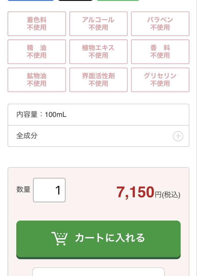 ビューティフルスキン　モイストケアローション 2本セット