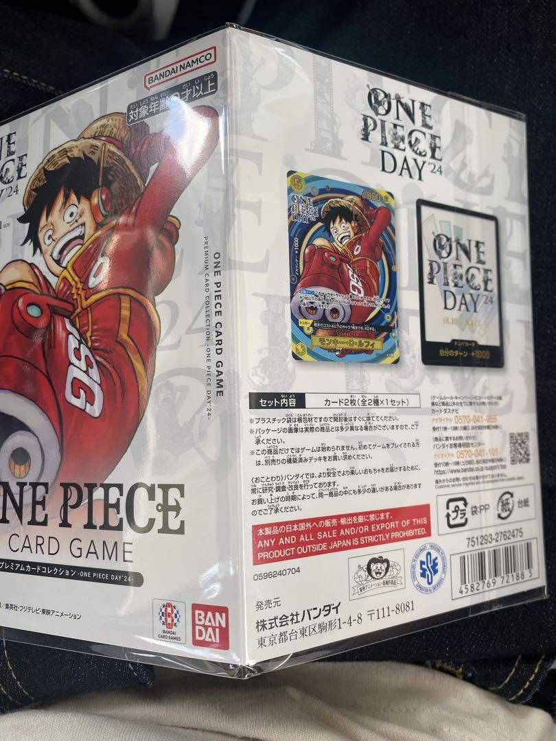 ONE PIECE DAY 2024 来場者限定 プレミアムカードコレクション