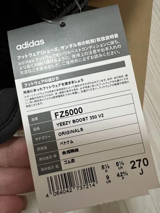 スニーカー 専用 ブースト 350V2カーボンFZ5000 bryth-m97908057290 アディダス イージー スニーカー
