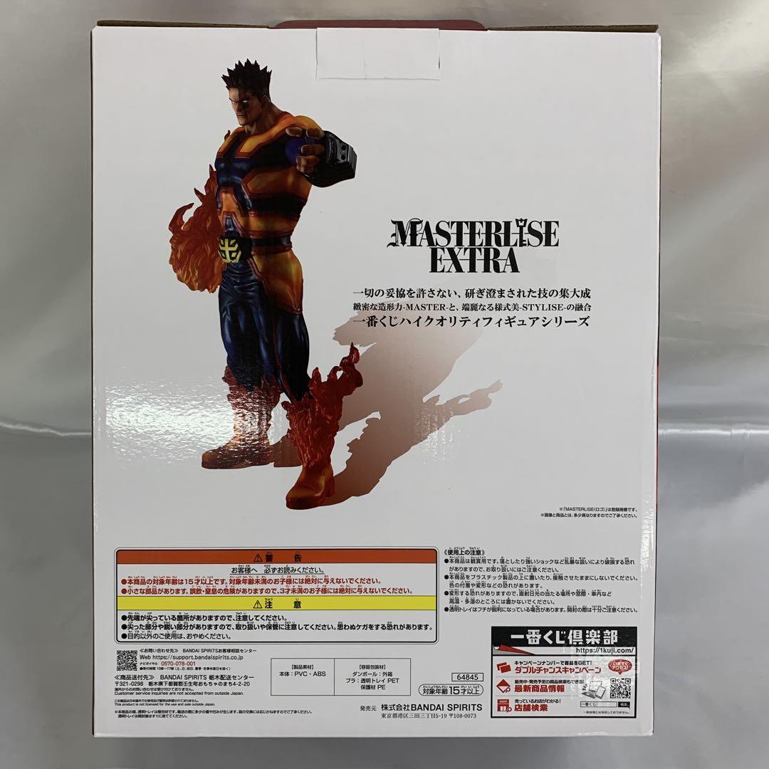 エンデヴァー 「一番くじ 僕のヒーローアカデミア -紡ぐ力-」