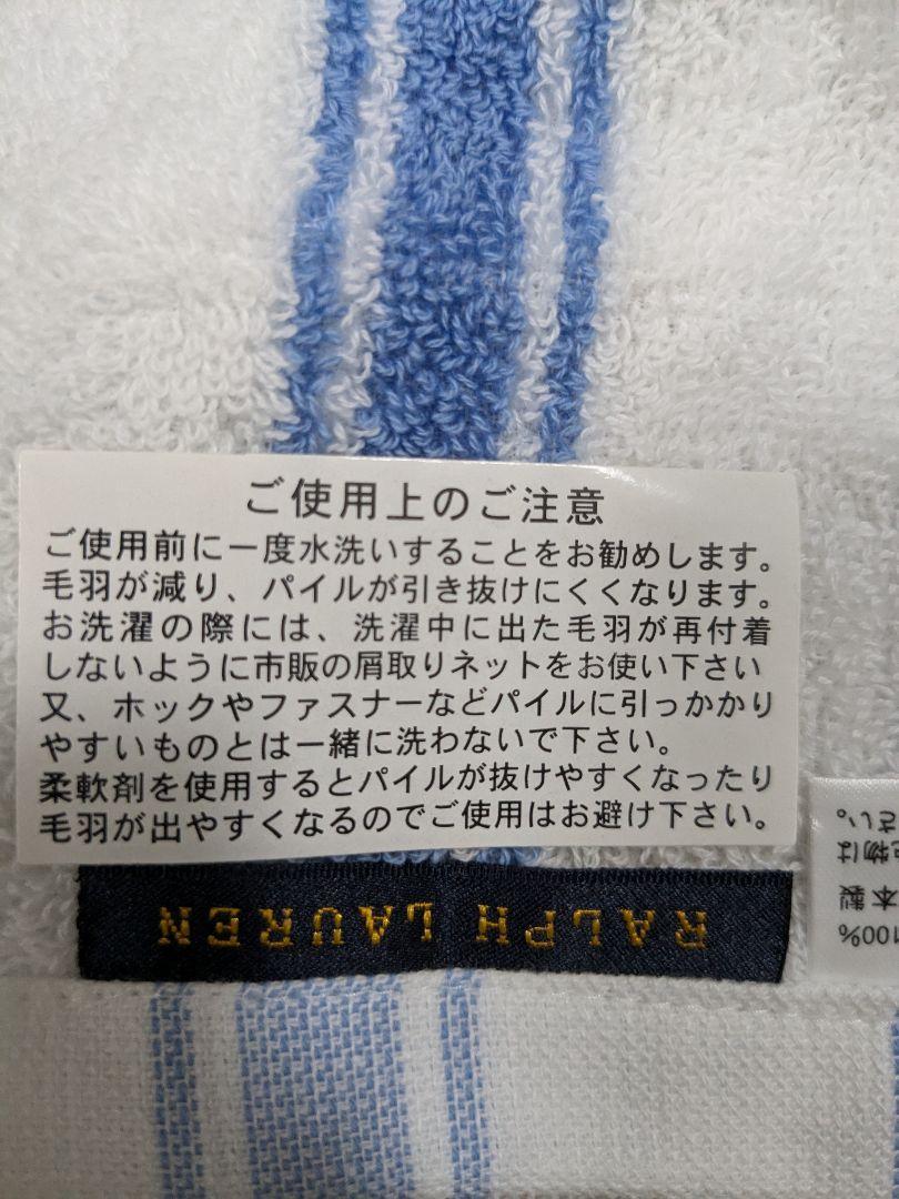 ラルフローレン　タオルケット