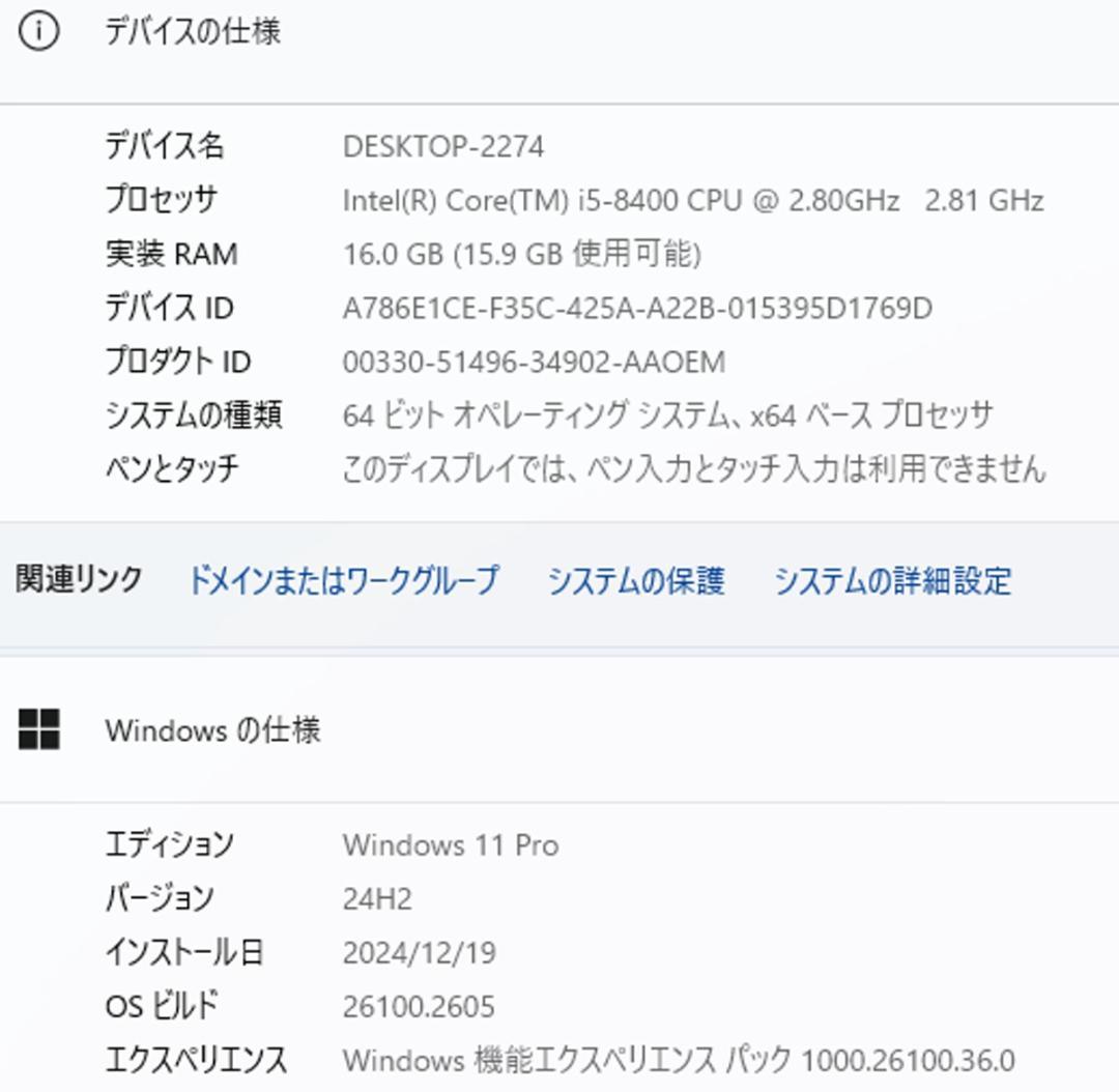 初期保証 Win11 i5-8400 16GB SSD500GB オフィス