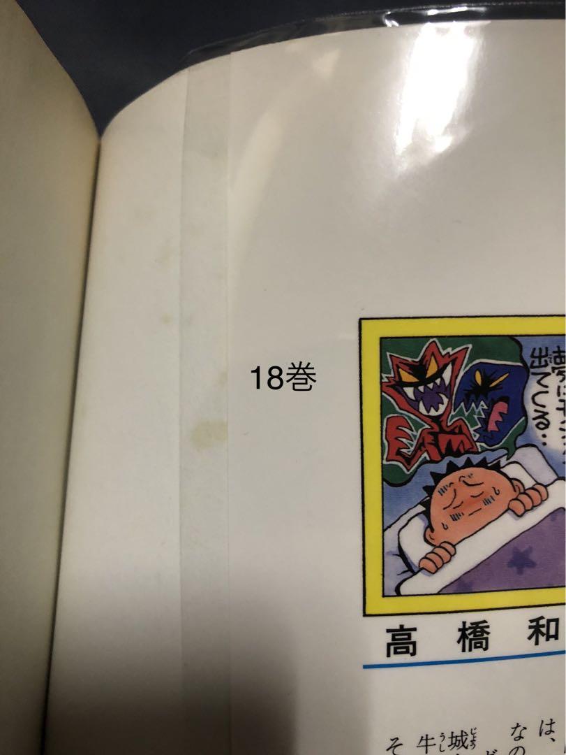 遊戯王 全38巻 初版全巻セット 高橋和希 - メルカリ