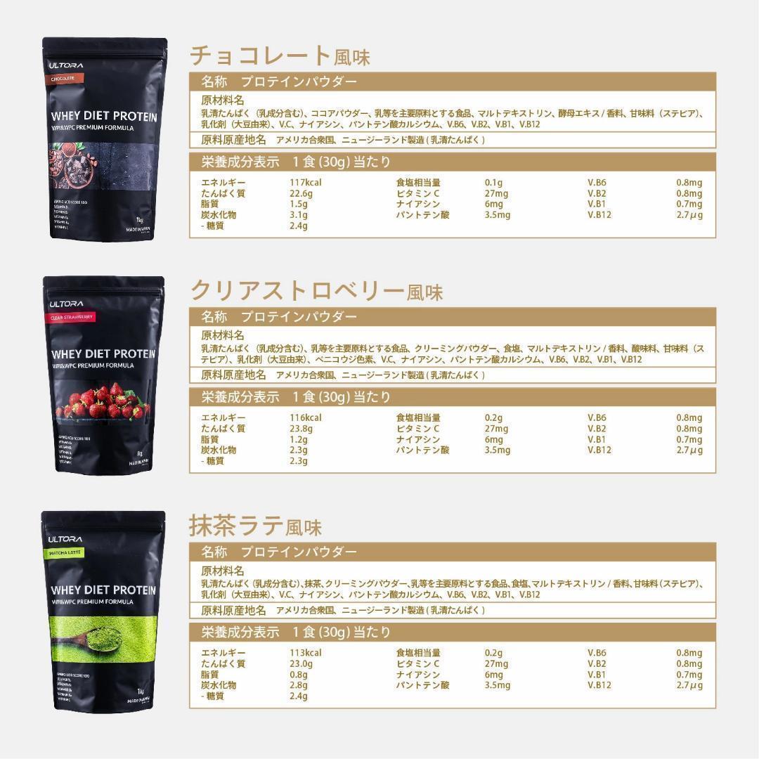 プロテイン　ウルトラ 1キロ　1袋　ULTORA 1kg ホエイ