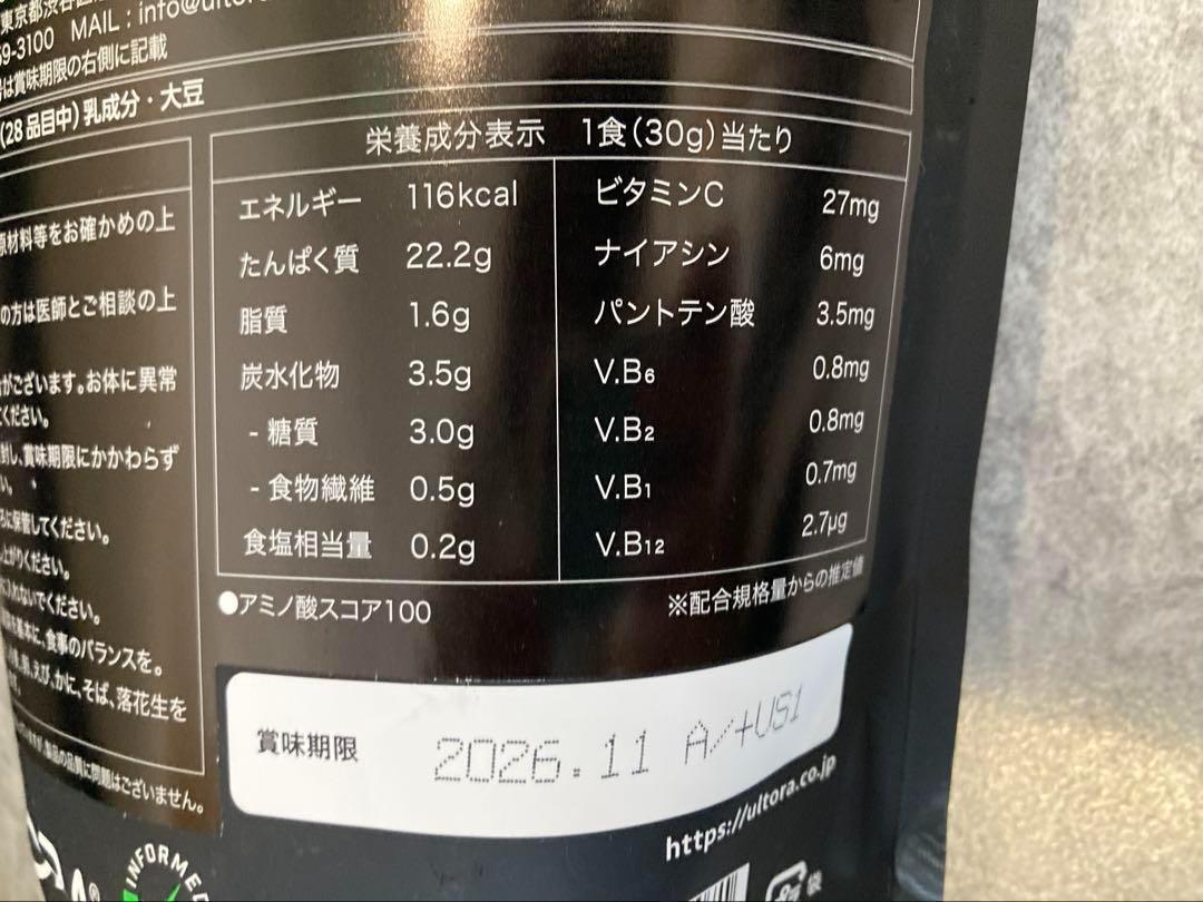 プロテイン　ウルトラ 1キロ　1袋　ULTORA 1kg ホエイ