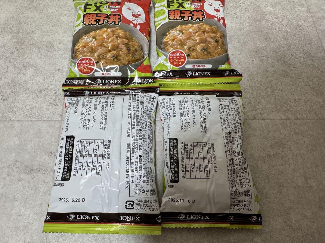 LION FX ヒロセ通商 ごはん56食 フリーズドライ56食