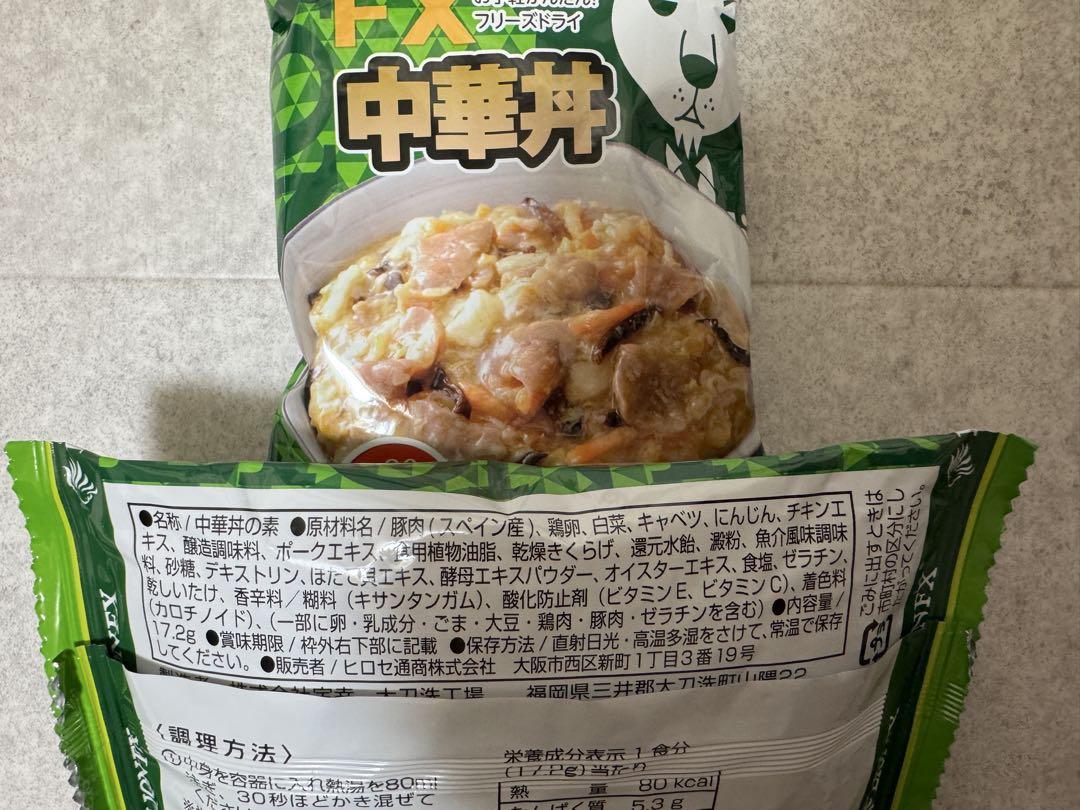 LION FX ヒロセ通商 ごはん56食 フリーズドライ56食