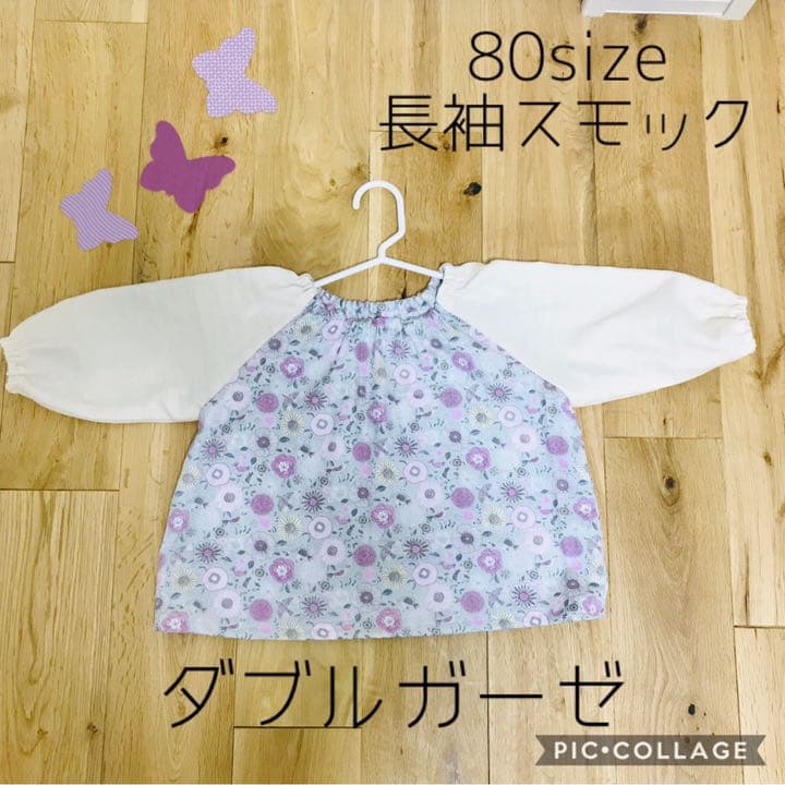 メルカリ 長袖スモック 80サイズ 女の子 ファッション雑貨 1 900 中古や未使用のフリマ メルカリ 長袖スモック 80サイズ 女の子 ファッション雑貨 1 900 中古や未使用のフリマ