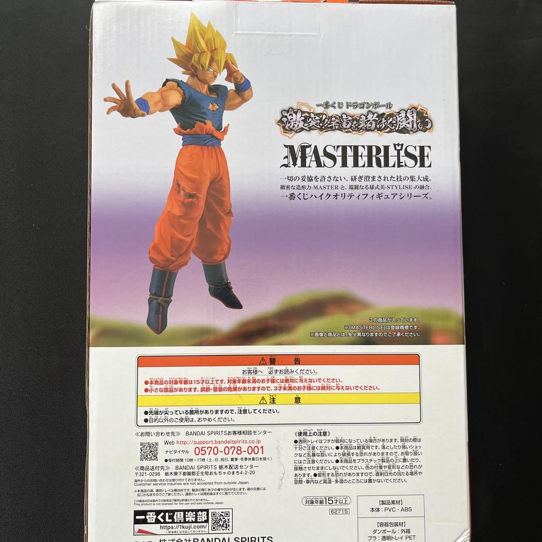 一番くじ　ドラゴンボール 激突！！宇宙を賭けた戦い　D賞　孫悟空フィギュア