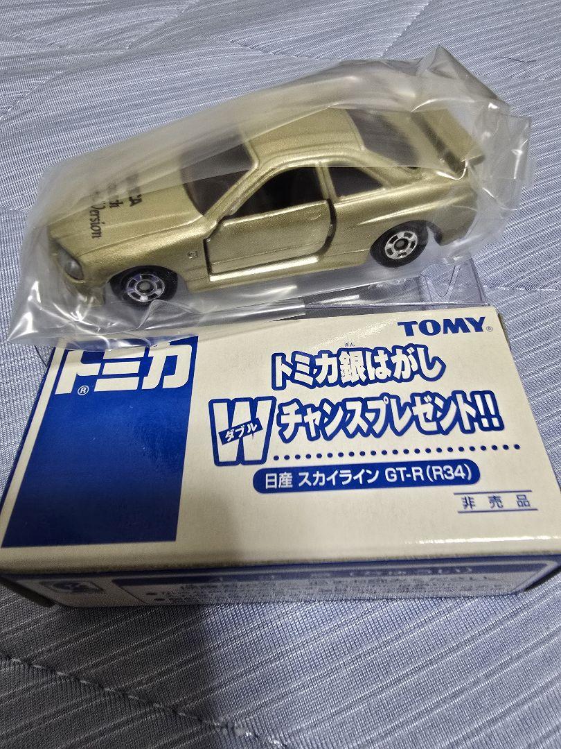 トミカ 非売品 銀はがし Wチャンスプレゼント 日産スカイラインGT-R R34