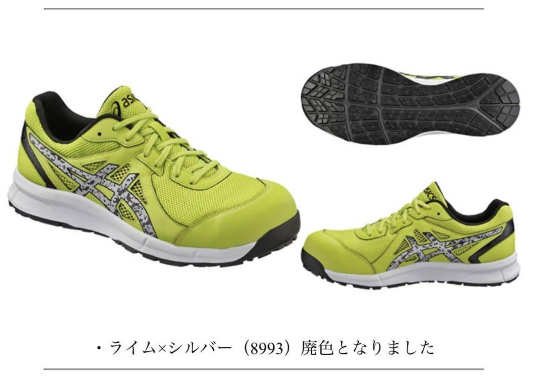 アシックスasics安全靴FCP 106 未使用品23.5cm