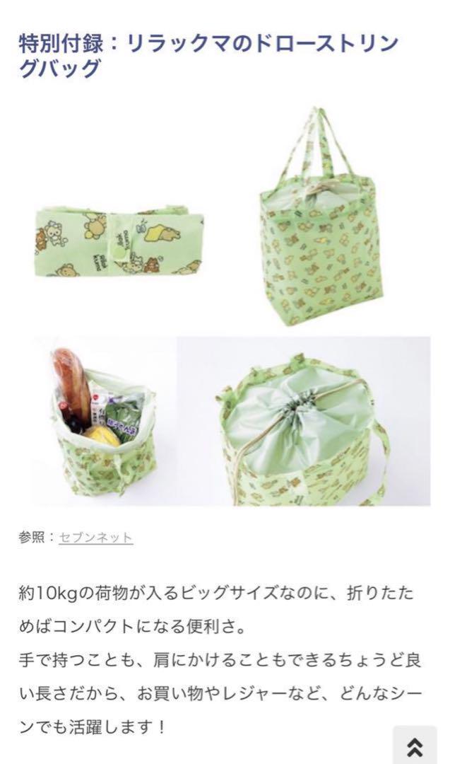 🎳リラックマボウリング用ボールバッグ発売中🎳 最大重量約7kgの