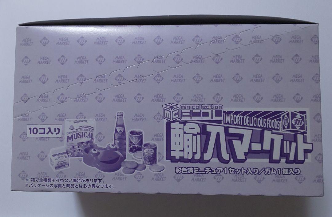 メガハウス 輸入マーケット 全10種類コンプリートBOX 【内袋未開封】