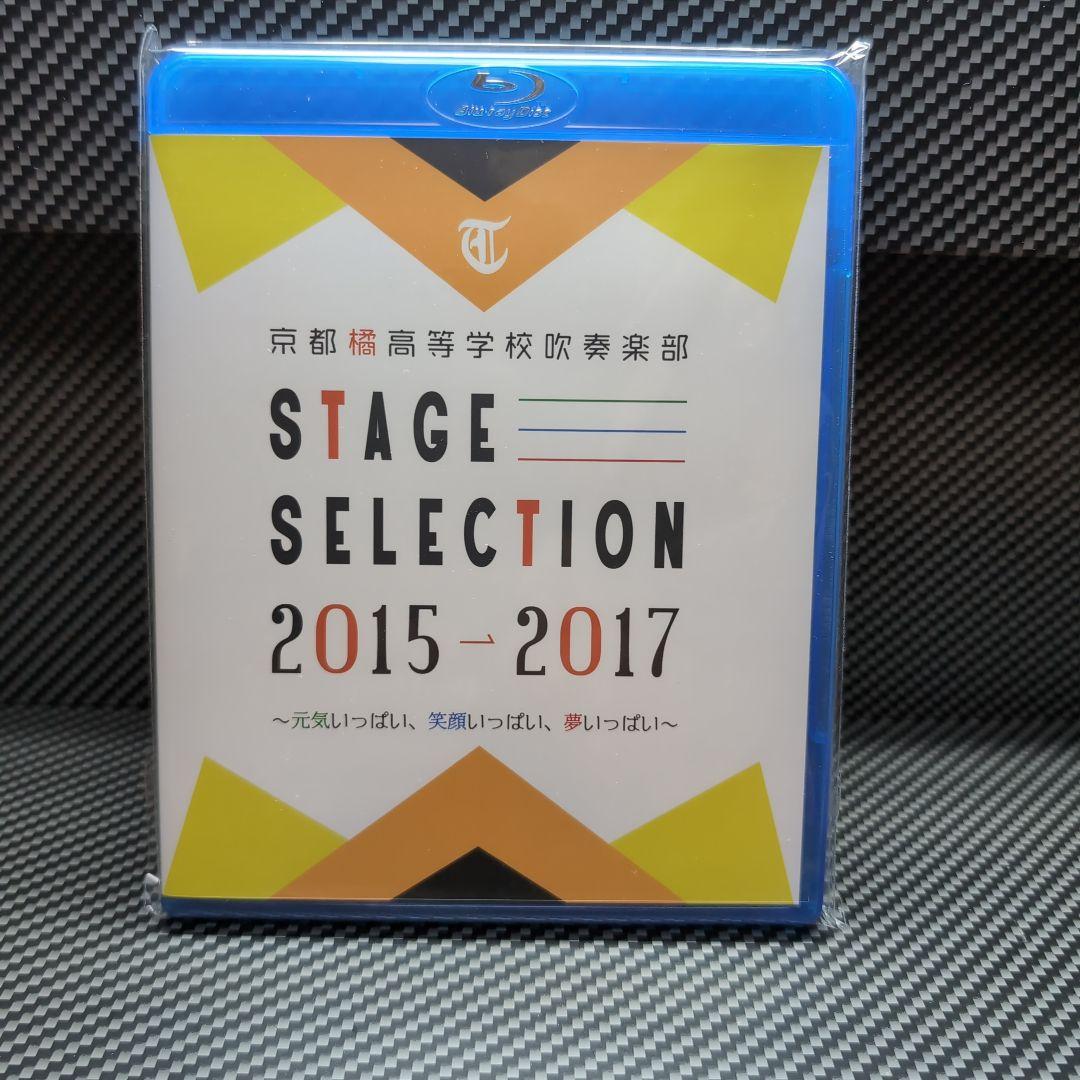京都橘高校吹奏楽部　2005年 関西ステ＆吹奏楽祭京都　DVD 京都橘高校吹奏楽部 2005年 関西ステ＆吹奏楽祭京都 DVD