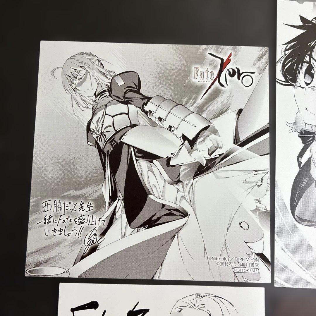 Fate/Zero 1巻・イラストカード