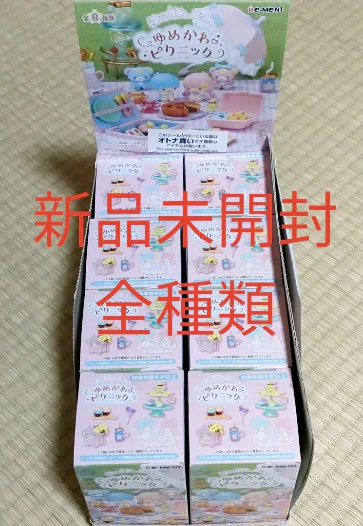 人気の贈り物が ゆめかわピクニック 全種類 キャラクターグッズ Www Kimgres Com
