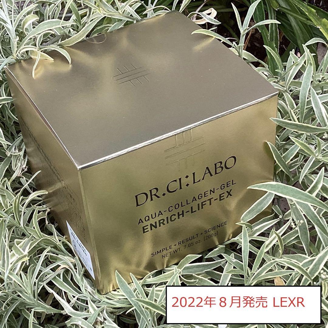 【訳あり】ドクターシーラボ コラーゲンゲル エンリッチリフト２００ｇ（ＬＥＸＲ）