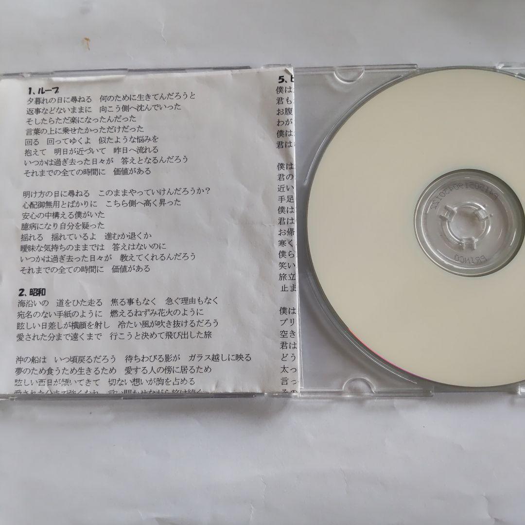 レミオロメン 自主制作CD