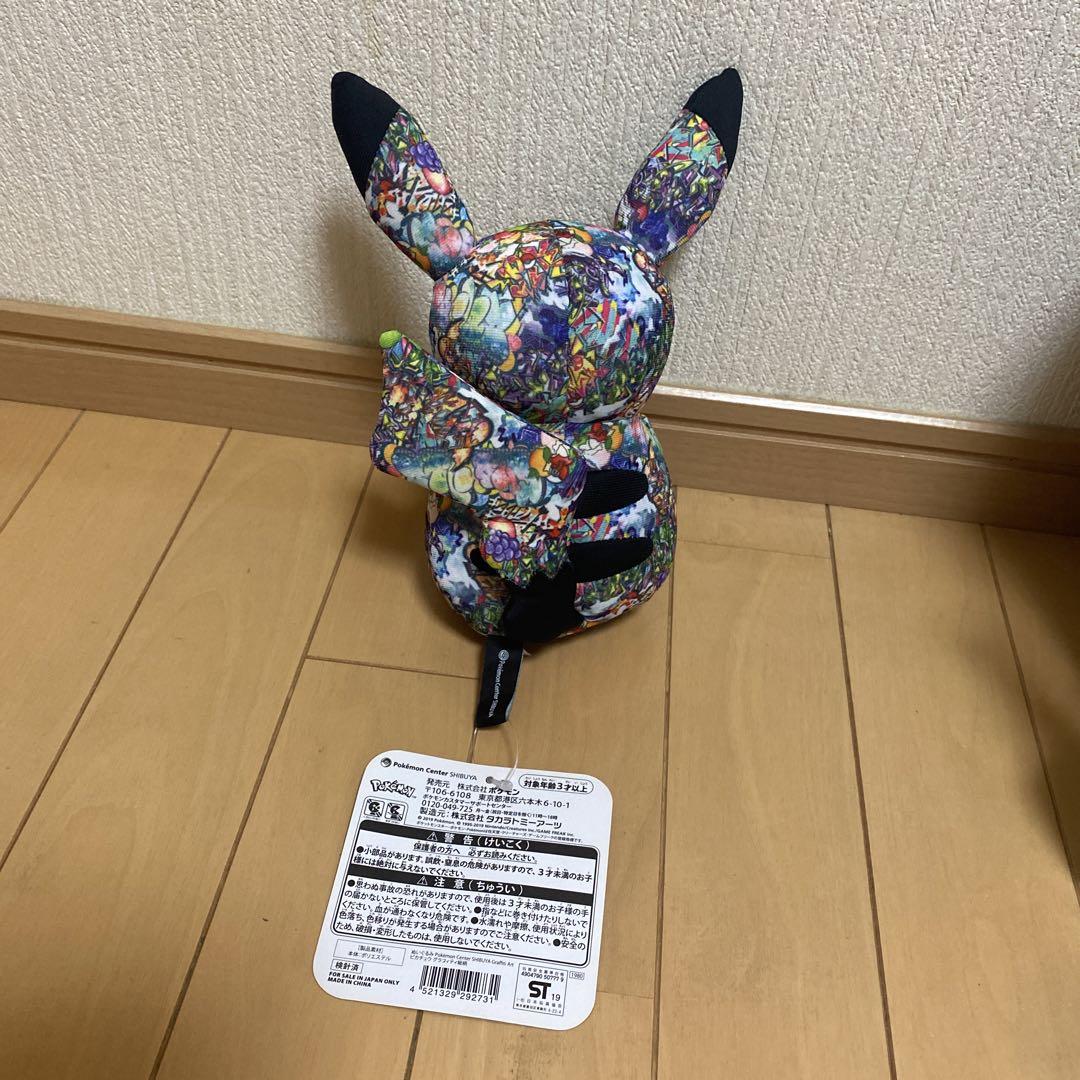 ポケモンセンター渋谷限定 ぬいぐるみ graffiti Art ピカチュウ