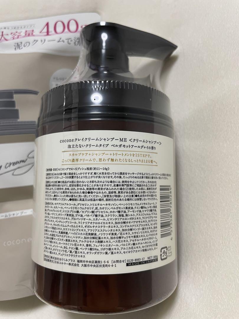 cocone クレイクリームシャンプーモイスト 400g