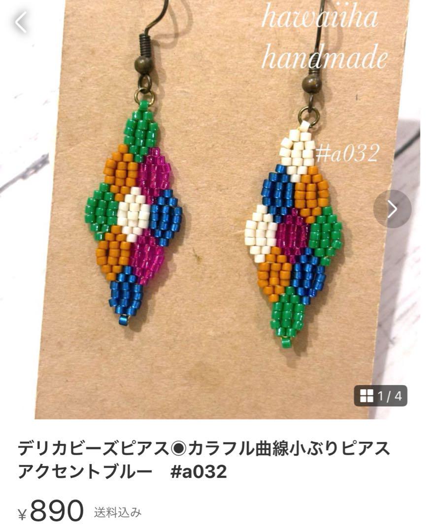 デリカビーズピアスユニークガイコツピアス▪️脱力系スカルピアス　緑リボン#a048