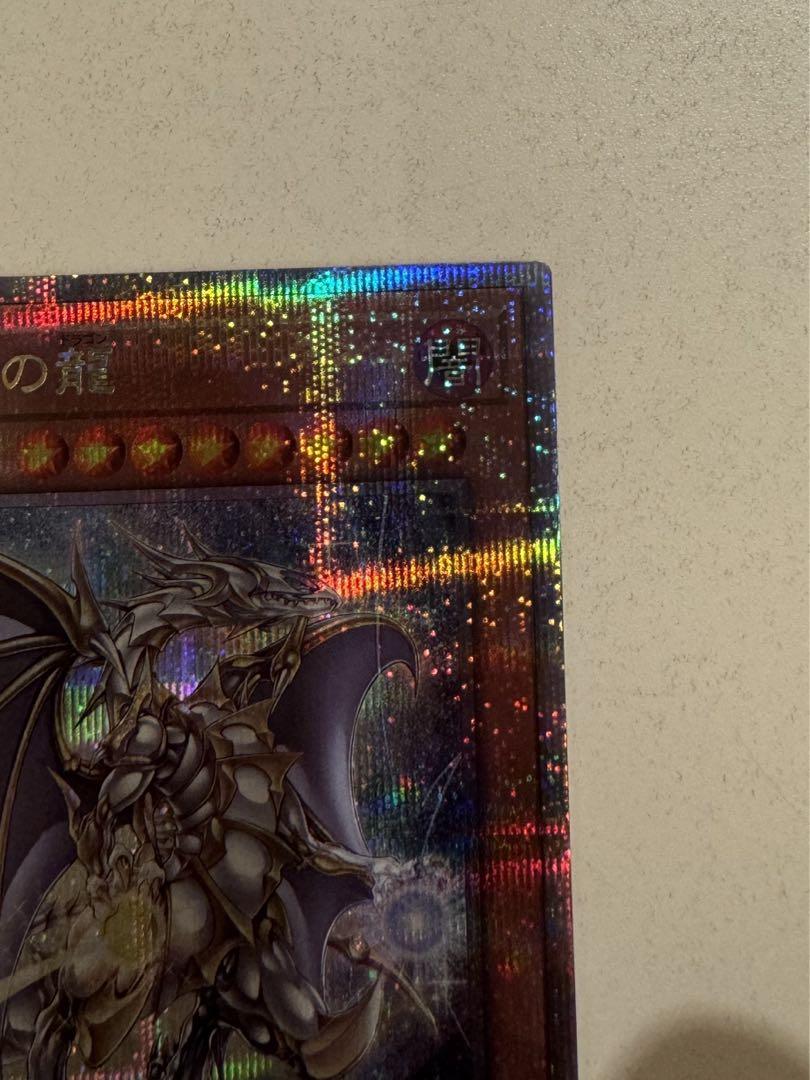 【遊戯王】【美品】誇りと魂の龍 25th 日版