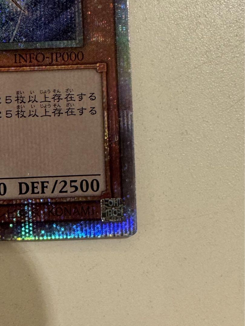 【遊戯王】【美品】誇りと魂の龍 25th 日版